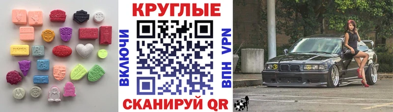 Купить  Нолинск  Ecstasy MDMA 