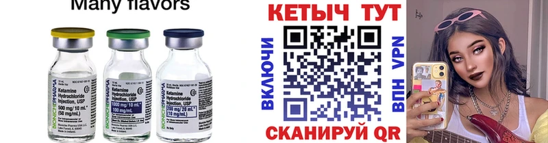 Купить где Нолинск КЕТАМИН ketamine